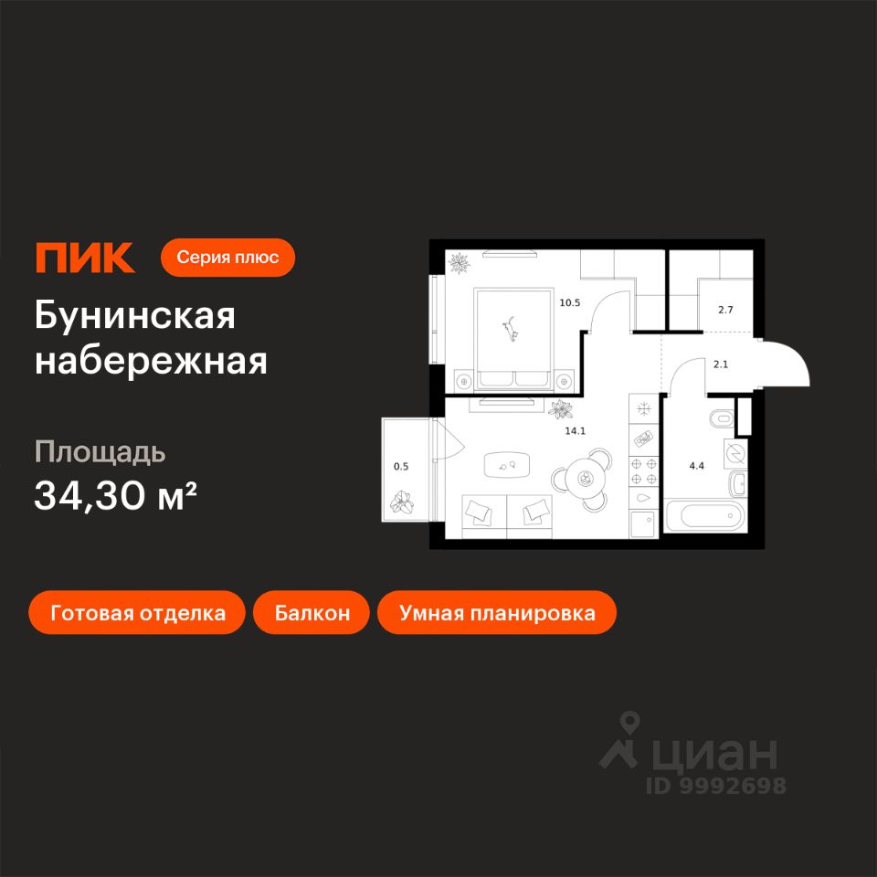 1-комн.кв., 34,3 м², 8/16 этаж