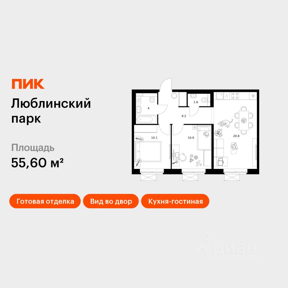 2-комн.кв., 55,6 м², 15/25 этаж