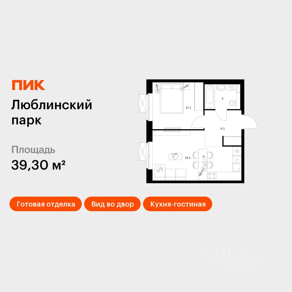 1-комн.кв., 39,3 м², 10/25 этаж