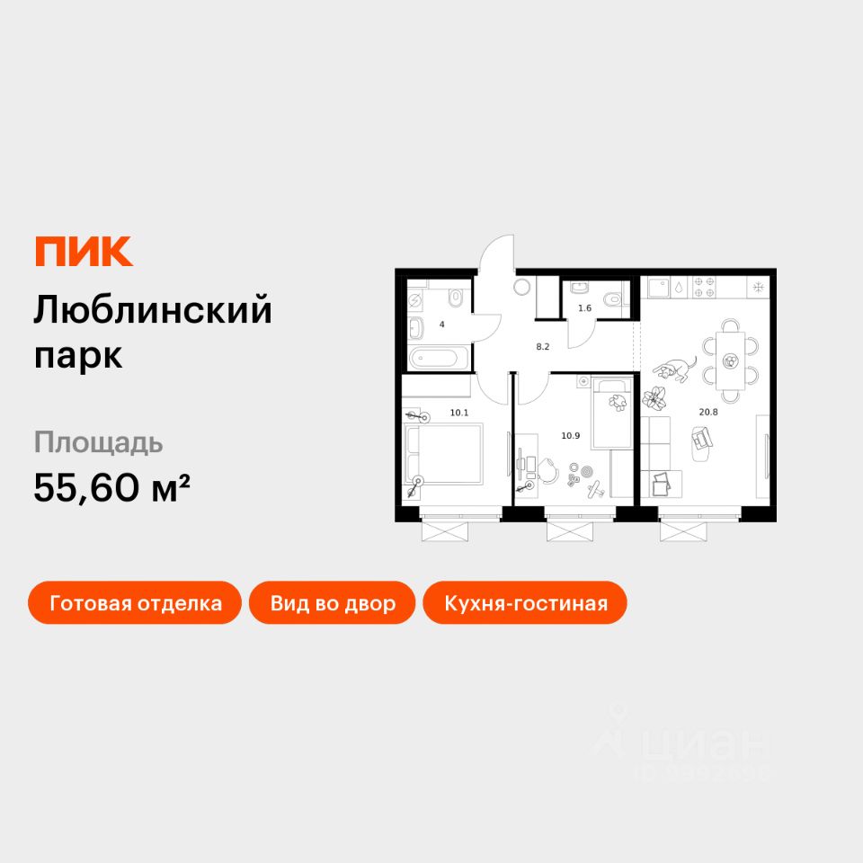 2-комн.кв., 55,6 м², 16/25 этаж
