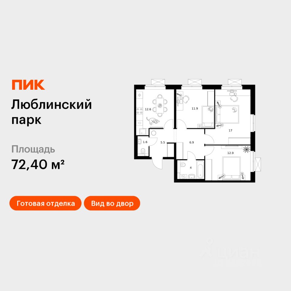3-комн.кв., 72,4 м², 13/25 этаж