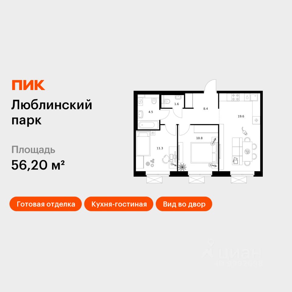 2-комн.кв., 56,2 м², 20/25 этаж