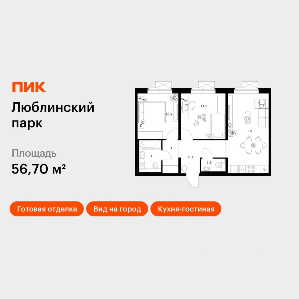 2-комн.кв., 56,7 м², 21/25 этаж