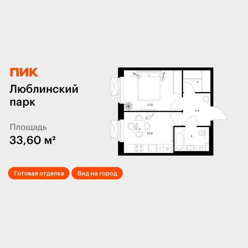 1-комн.кв., 33,6 м², 20/25 этаж