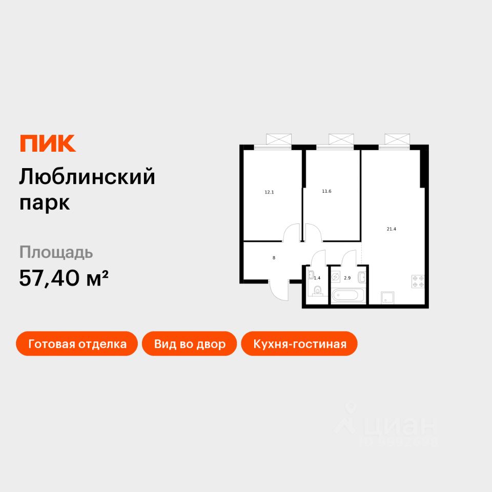 2-комн.кв., 57,4 м², 9/16 этаж