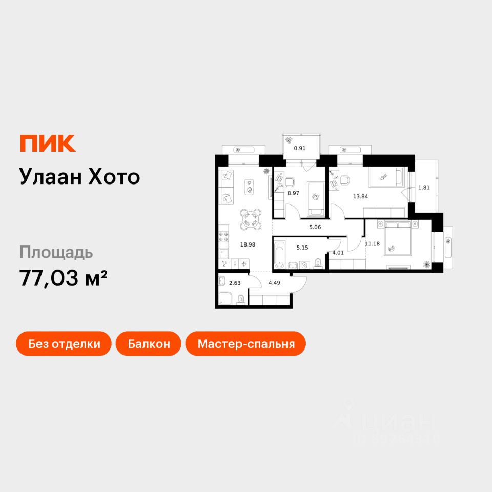3-комн.кв., 77 м², 4/12 этаж