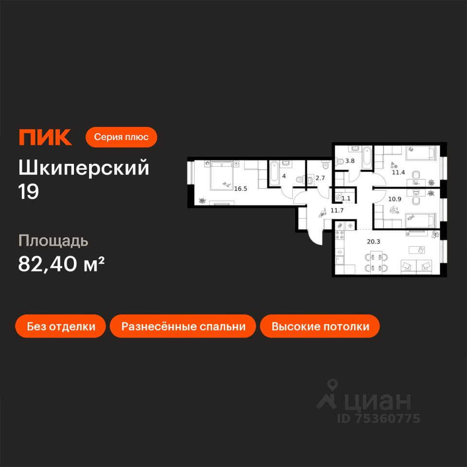 3-комн.кв., 82,4 м², 1/12 этаж