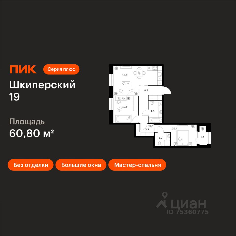 2-комн.кв., 60,8 м², 8/8 этаж