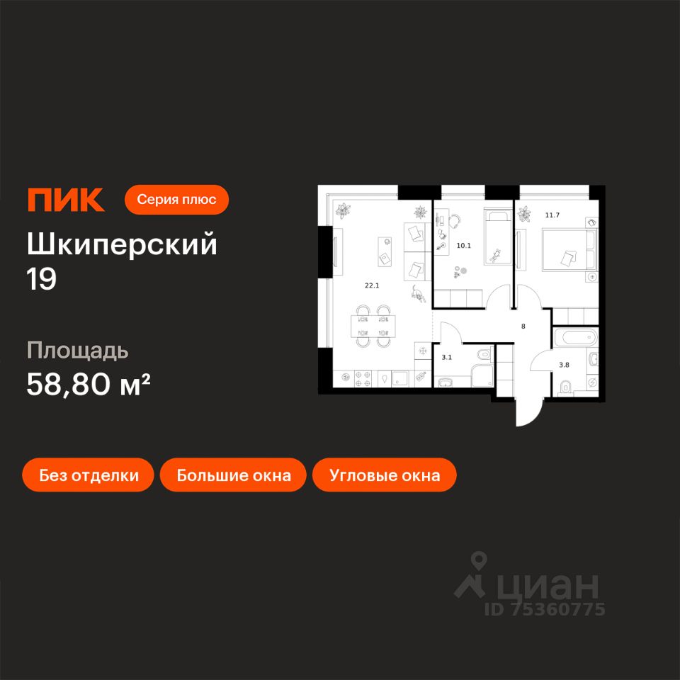 2-комн.кв., 58,8 м², 2/12 этаж