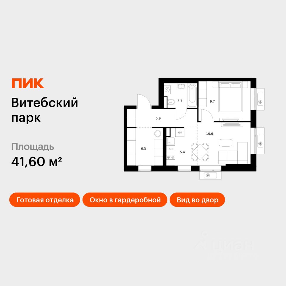 1-комн.кв., 41,6 м², 2/12 этаж