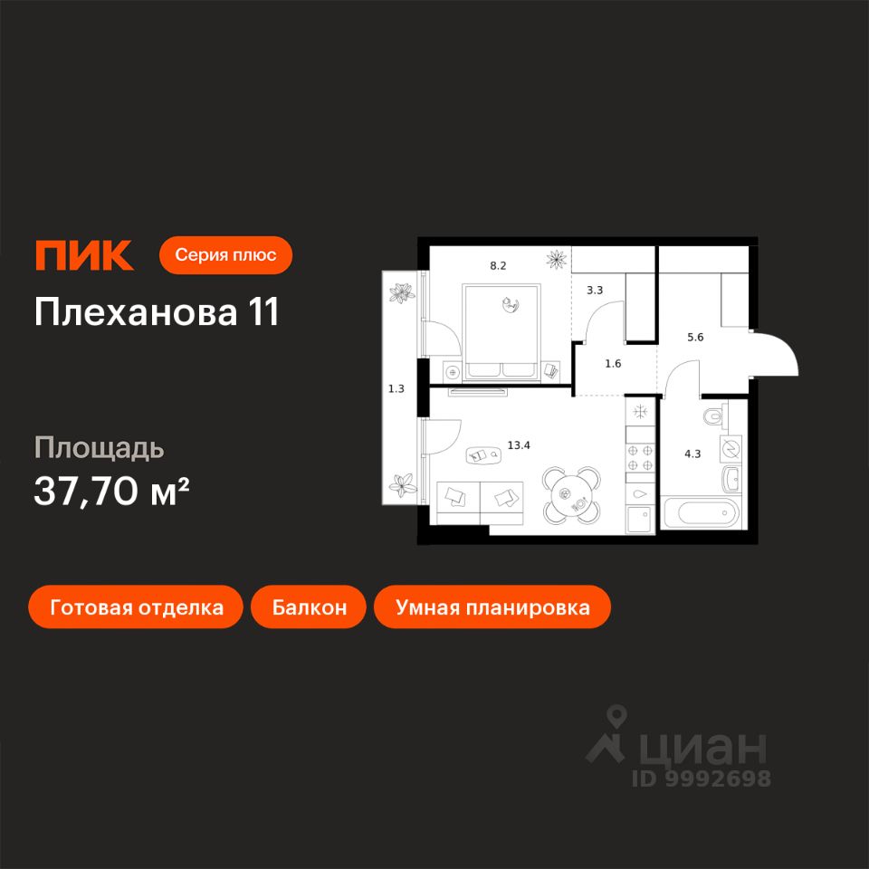 1-комн.кв., 37,7 м², 3/9 этаж