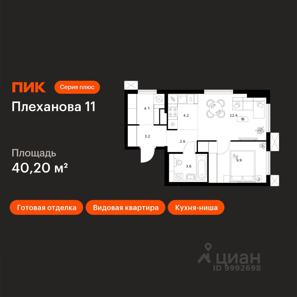 1-комн.кв., 40,2 м², 22/24 этаж