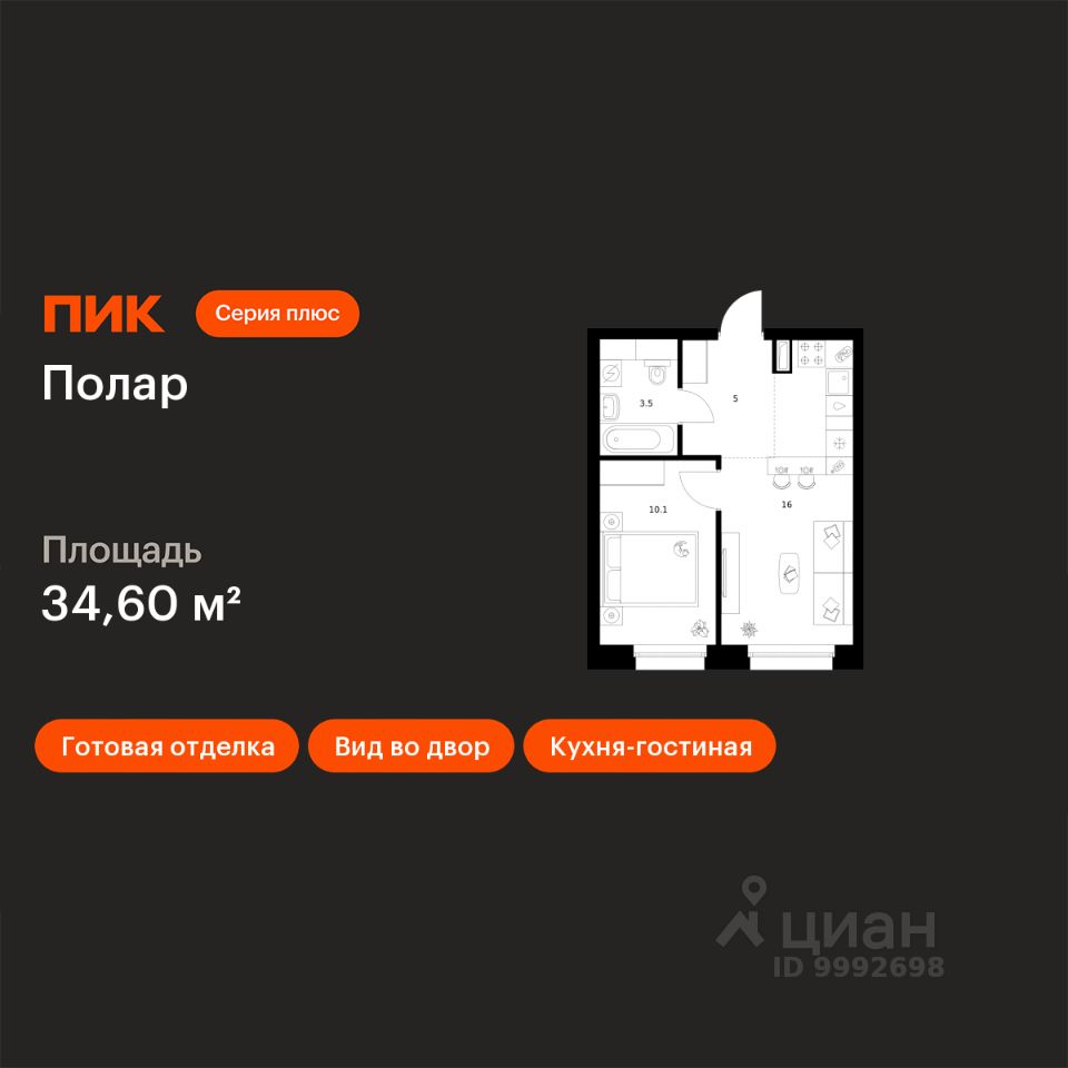 1-комн.кв., 34,6 м², 36/45 этаж