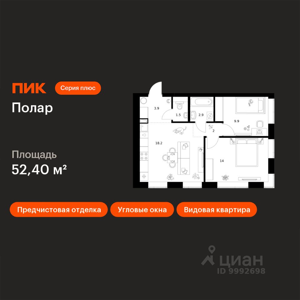 2-комн.кв., 52,4 м², 29/50 этаж