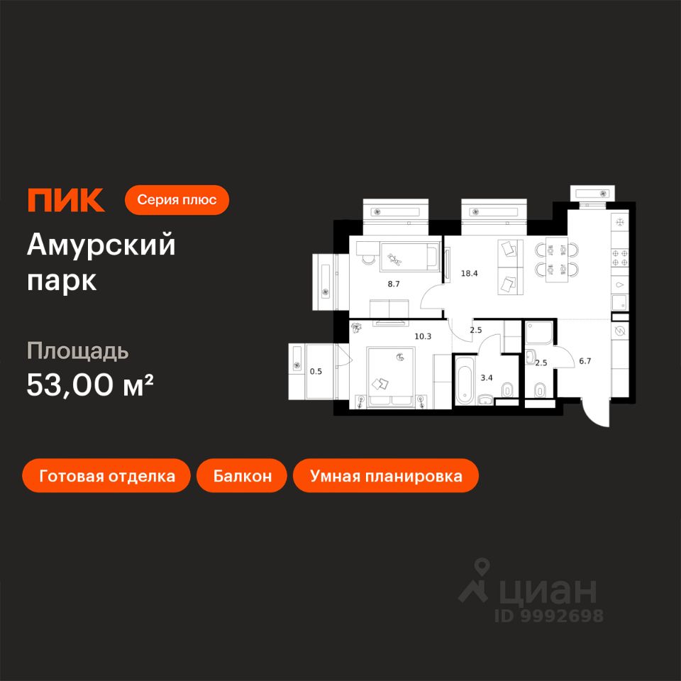 2-комн.кв., 53 м², 6/12 этаж