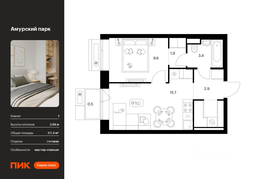 1-комн.кв., 37,4 м², 9/12 этаж