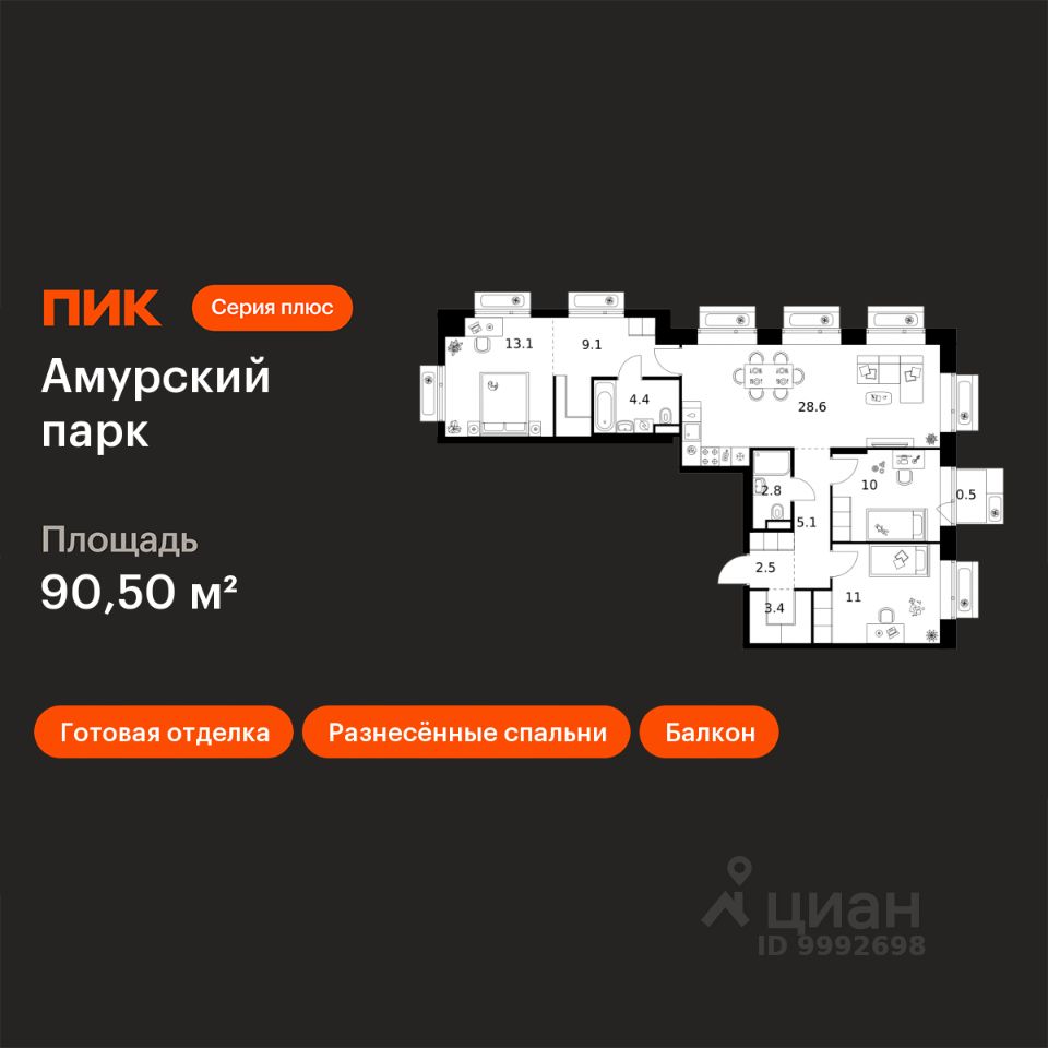 3-комн.кв., 90,5 м², 11/19 этаж