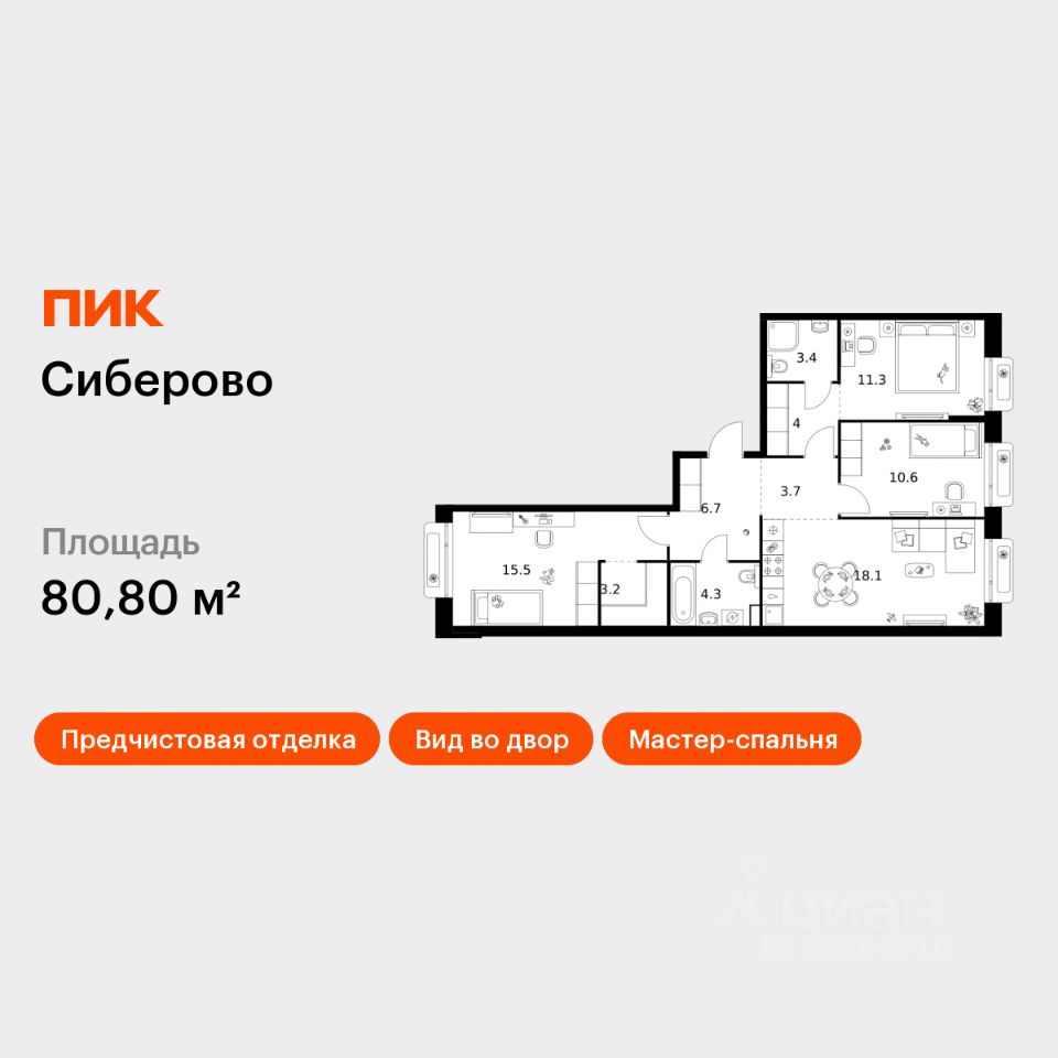 Новостройка, р-н Советский
