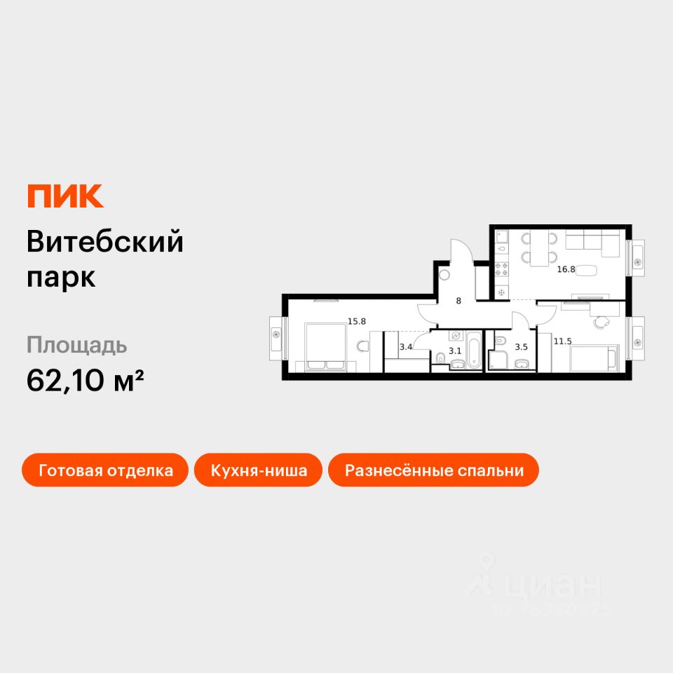 2-комн.кв., 62,1 м², 6/12 этаж