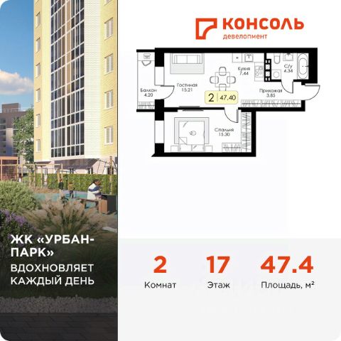 ЖК «Урбан-Парк»