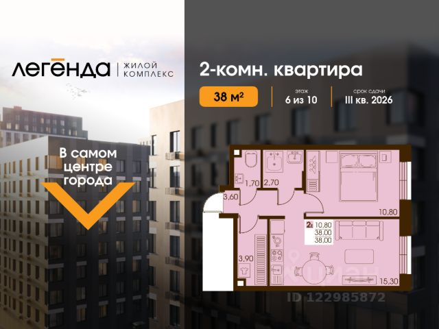 ЖК «Легенда»