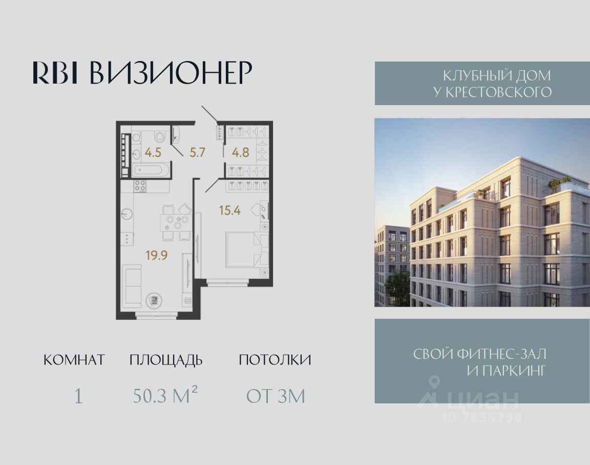 1-комн.кв., 50,3 м², 4/9 этаж