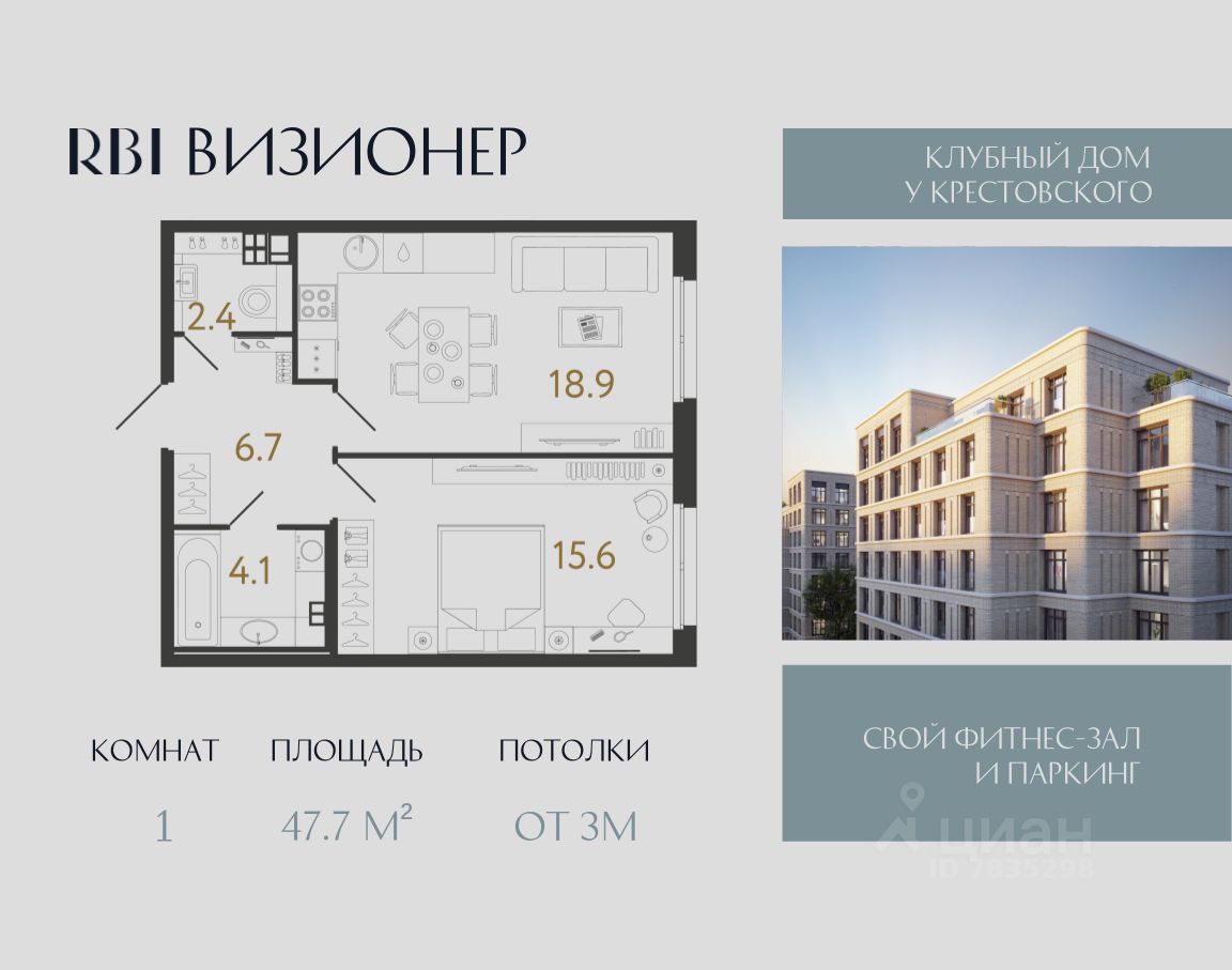 1-комн.кв., 47,7 м², 3/9 этаж