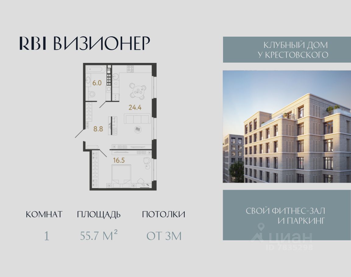 1-комн.кв., 55,7 м², 5/9 этаж