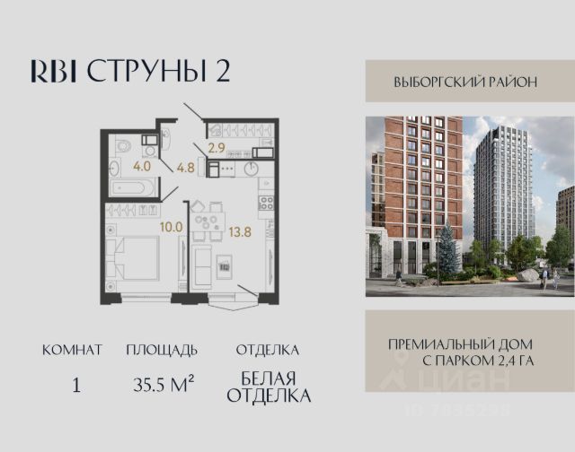 ЖК «Струны»