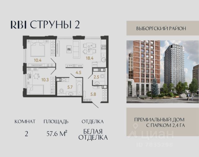 ЖК «Струны»