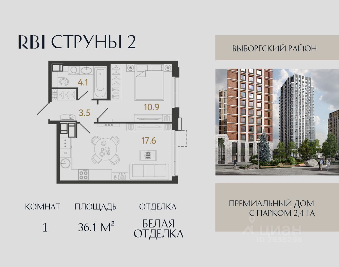 1-комн.кв., 36,1 м², 4/23 этаж