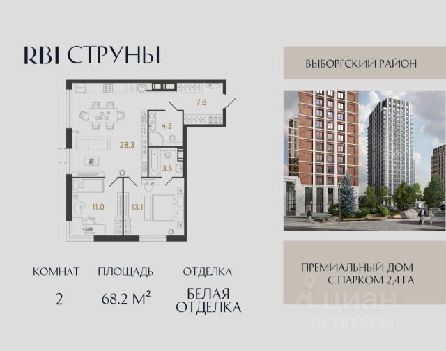 ЖК «Струны»