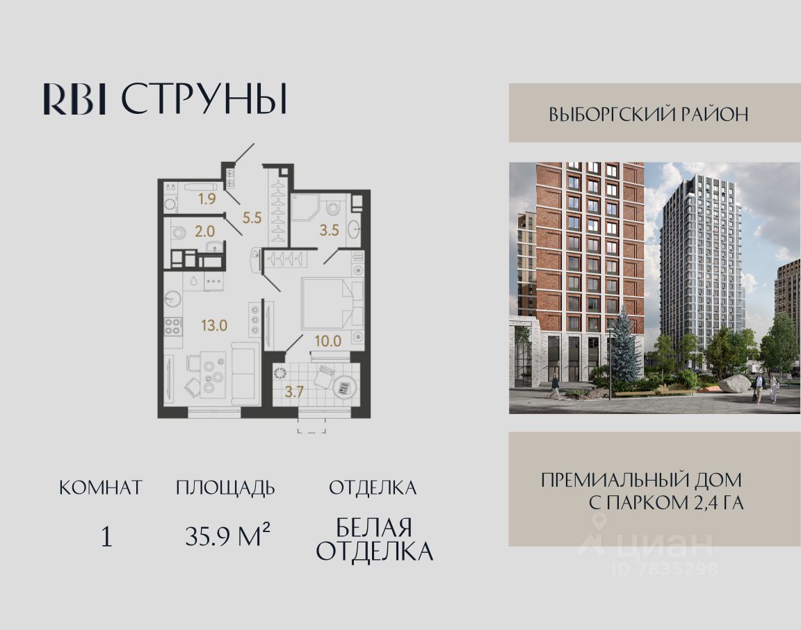 1-комн.кв., 35,9 м², 21/23 этаж