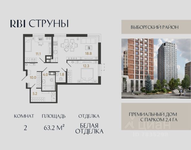 ЖК «Струны»