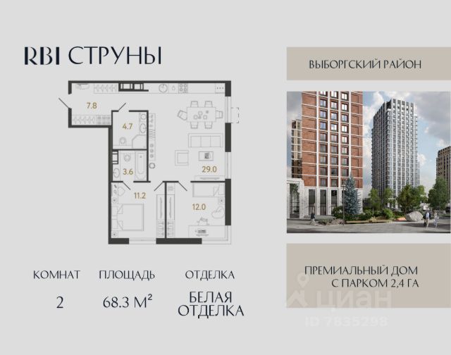 ЖК «Струны»