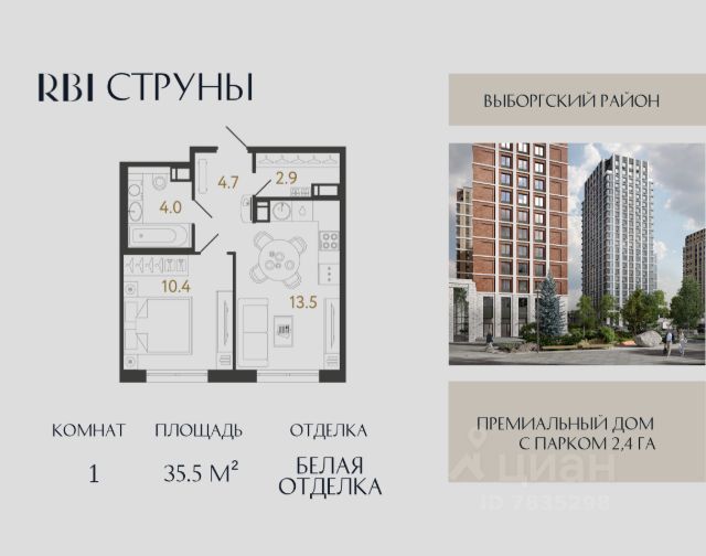 ЖК «Струны»