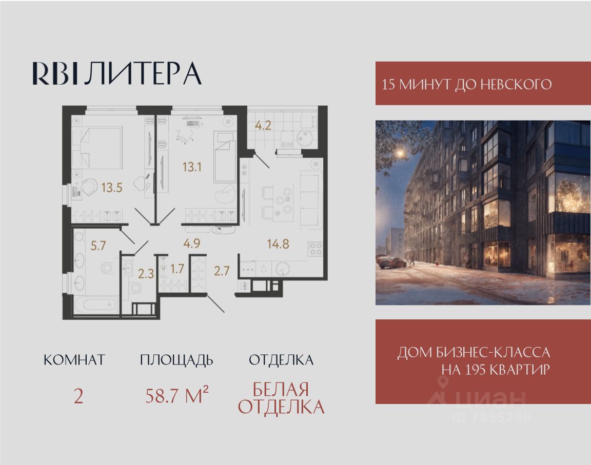 2-комн.кв., 58,7 м², 4/12 этаж