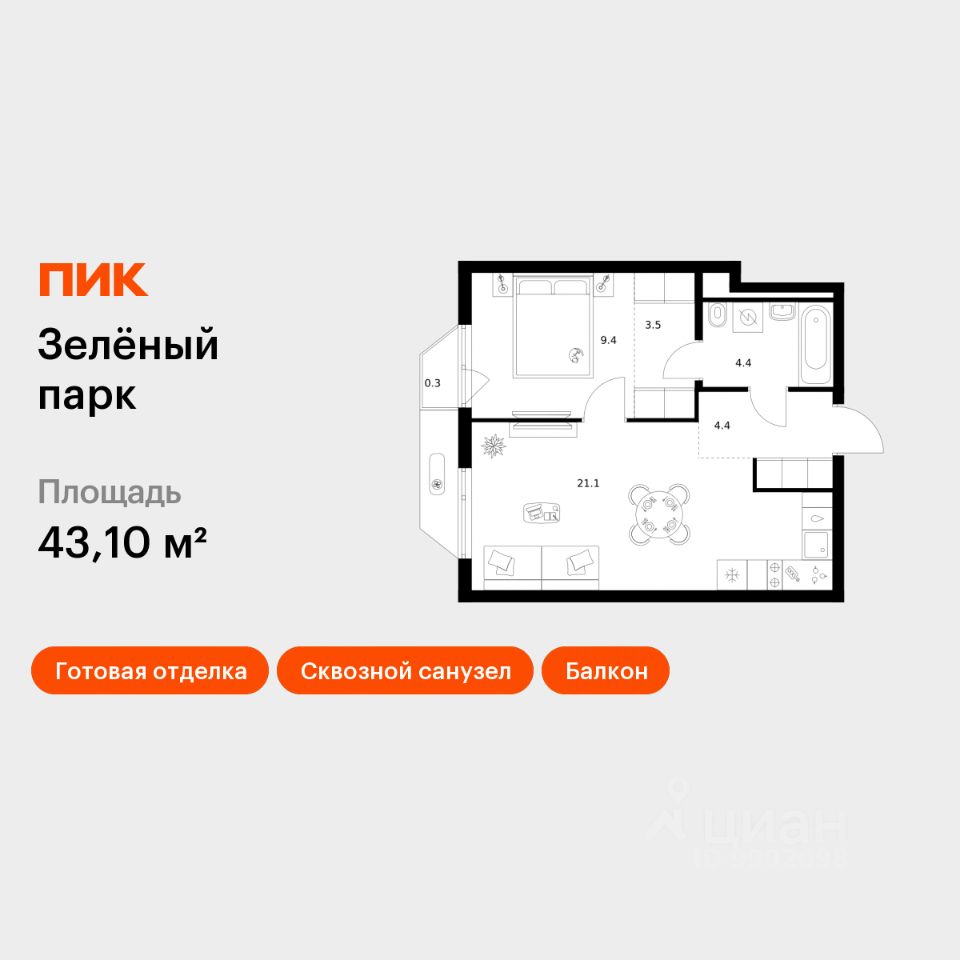1-комн.кв., 43,1 м², 5/24 этаж