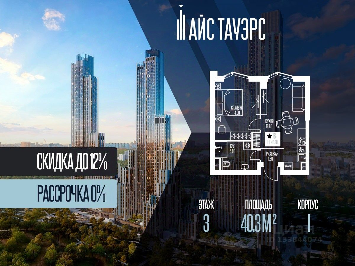 Новостройка, р-н Проспект Вернадского, Москва