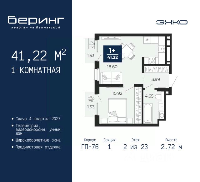 ЖК «Беринг»