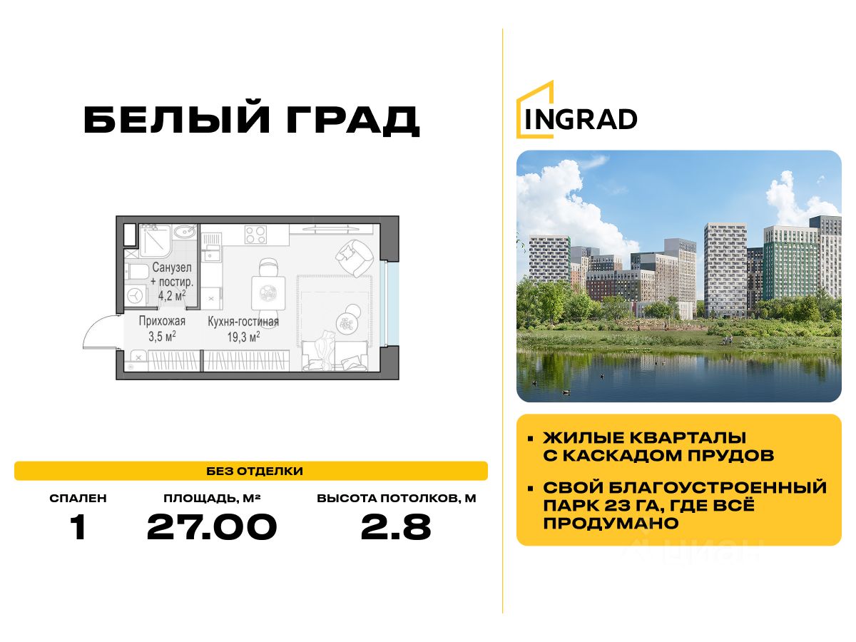 Студия, 27 м², 2/23 этаж