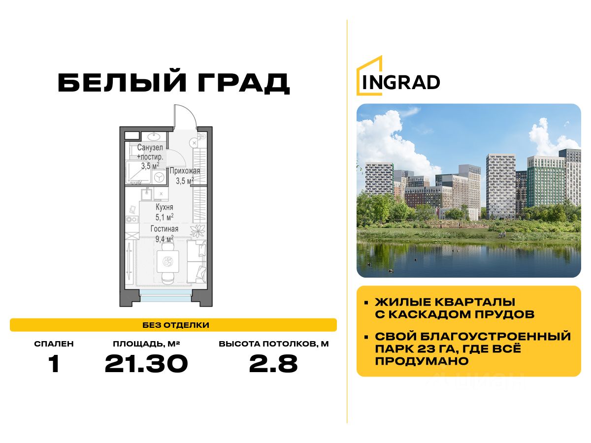 Студия, 21,3 м², 12/23 этаж