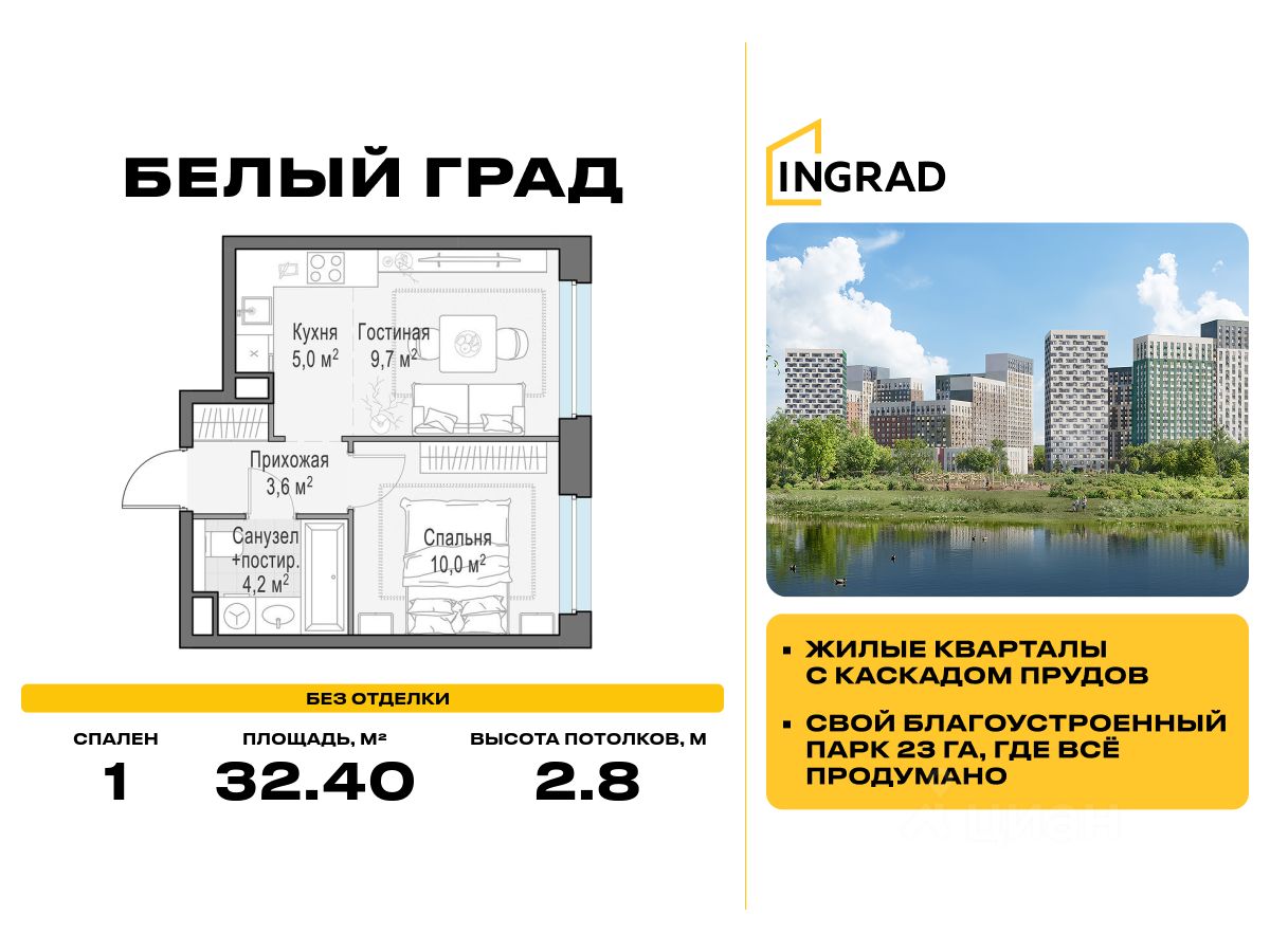 1-комн.кв., 32,4 м², 19/20 этаж