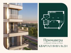 1-комн.кв., 55 м², этаж 2