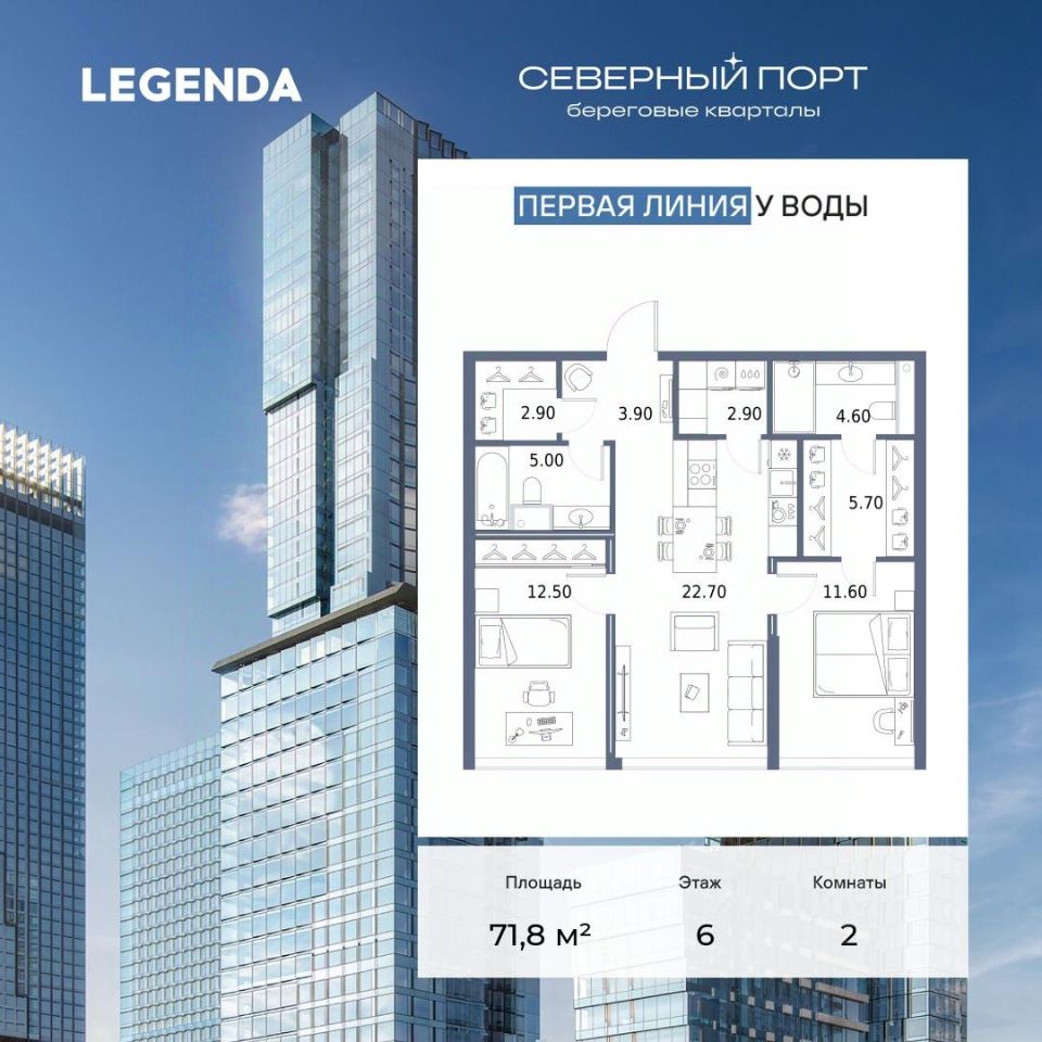 2-комн.кв., 71,8 м², 6/24 этаж