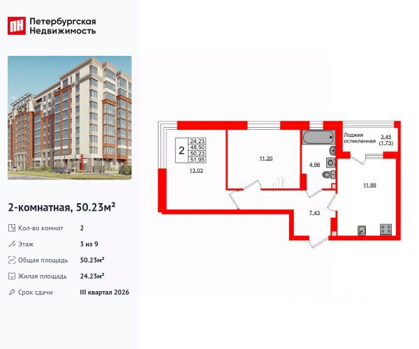 ЖК «Консул»