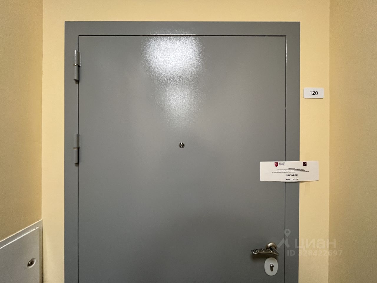 Новостройка