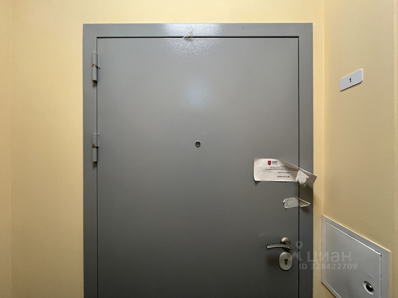 Новостройка