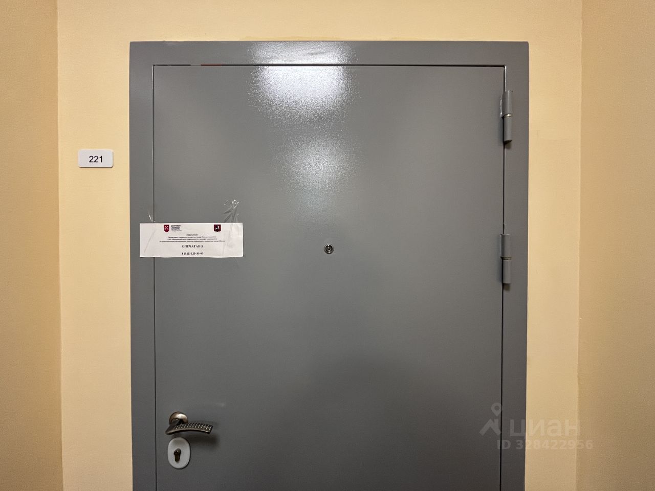 Новостройка