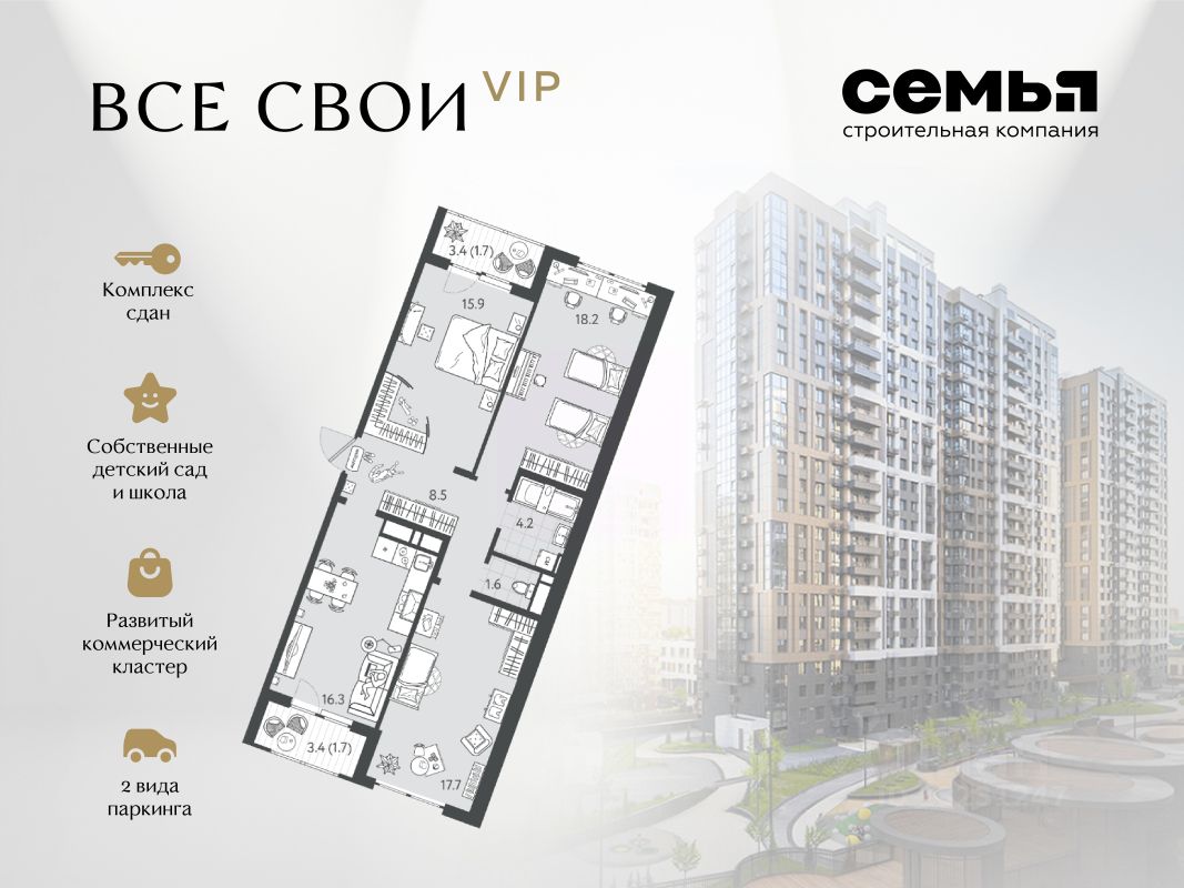 Новостройка, Центральный